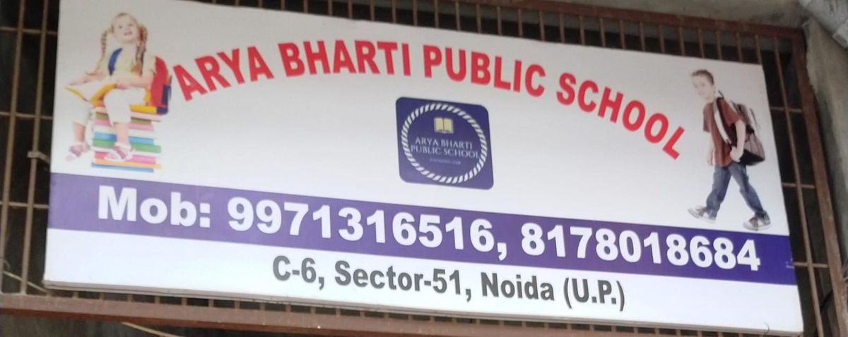 ARYA BHARTI PUBLIC SCHOOL image 1